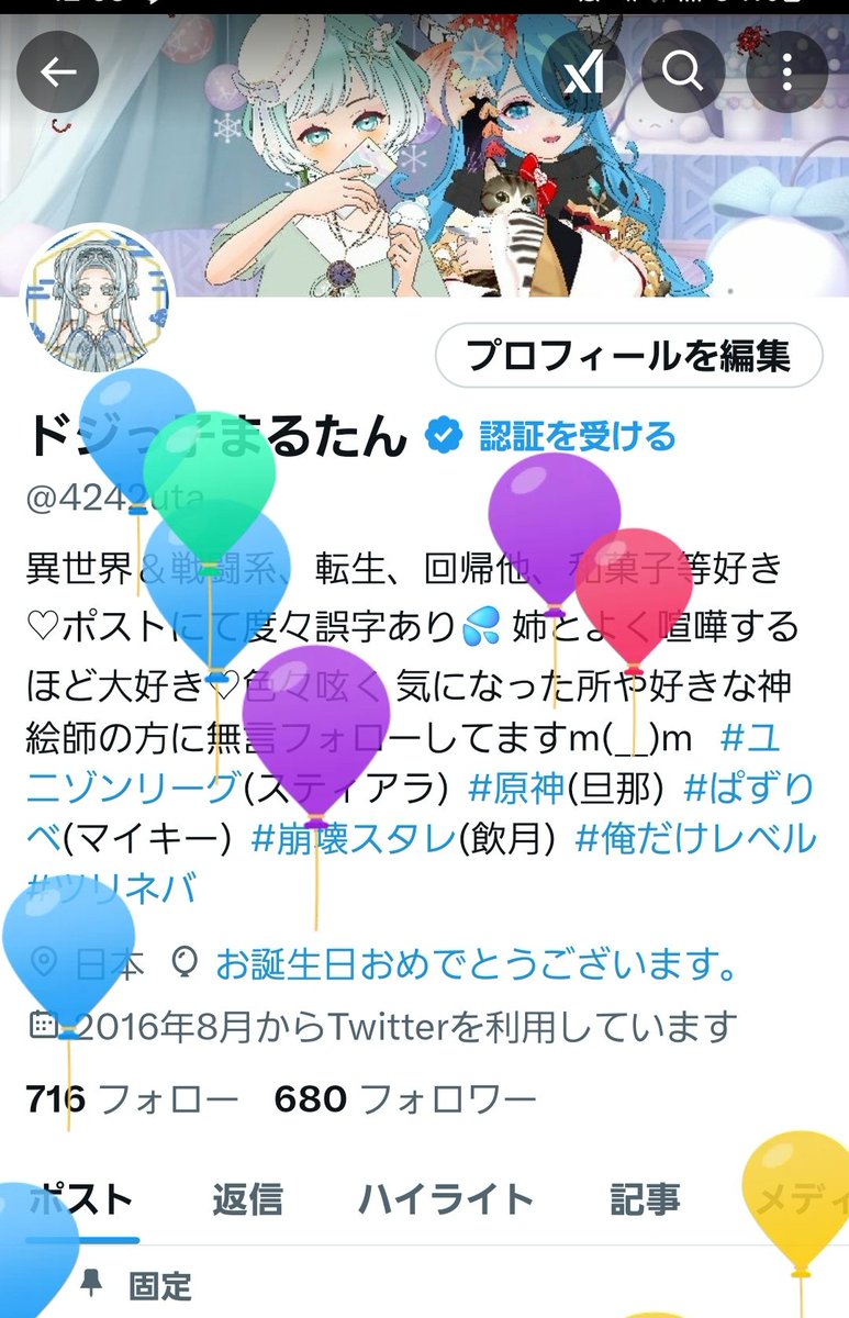 ドジっ子まるたん tweet media