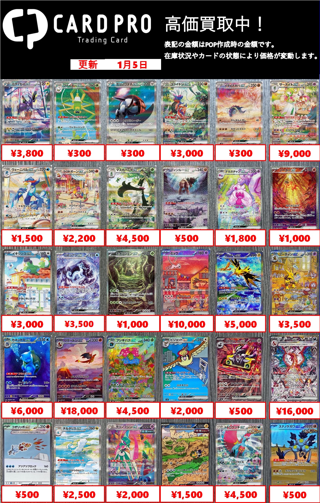 カードプロ京都店 on X: 