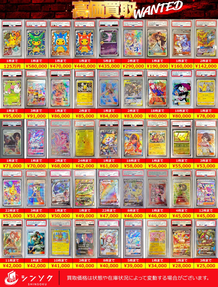PSA10】 まとめ売り 【バラ売り不可】 - メルカリ