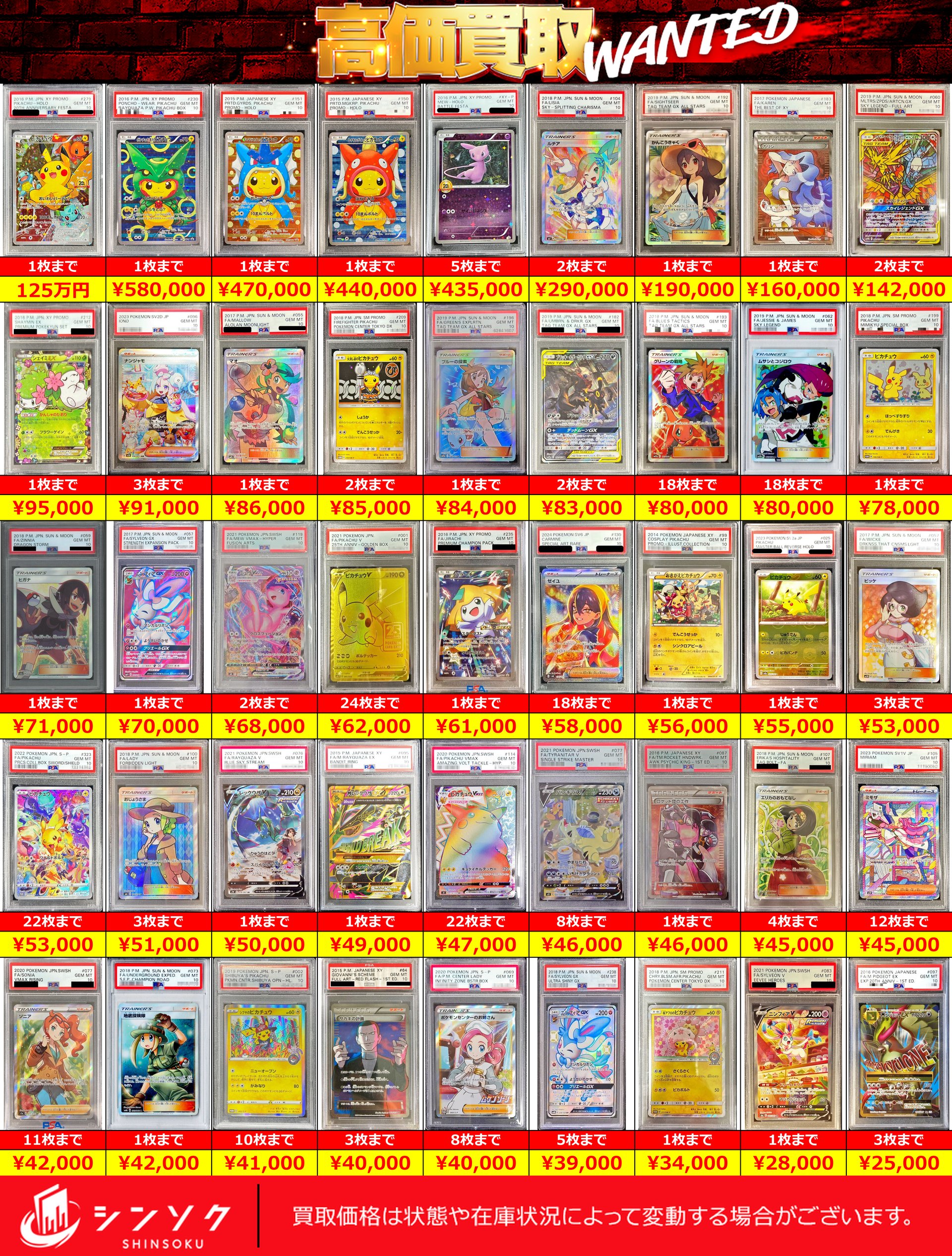 PSA9/ポケカ】名探偵ピカチュウ 未開封パック 1パックの通販