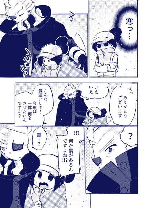 ゲーチス様から不意に優しくされて動揺したいな🌟 