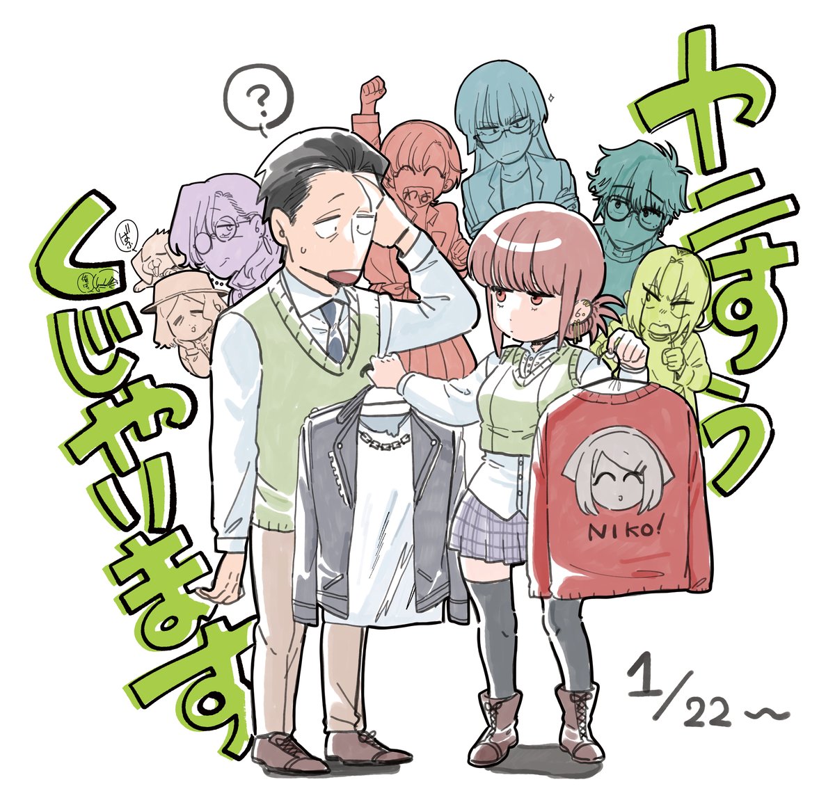 【告知🚬👜】
今月２２日からスーパーSご愛煙感謝祭パート２が
開催されます、要するに描き下ろし沢山のオンラインくじです、お楽しみに。
store.jp.square-enix.com/sp/lottery/yan…