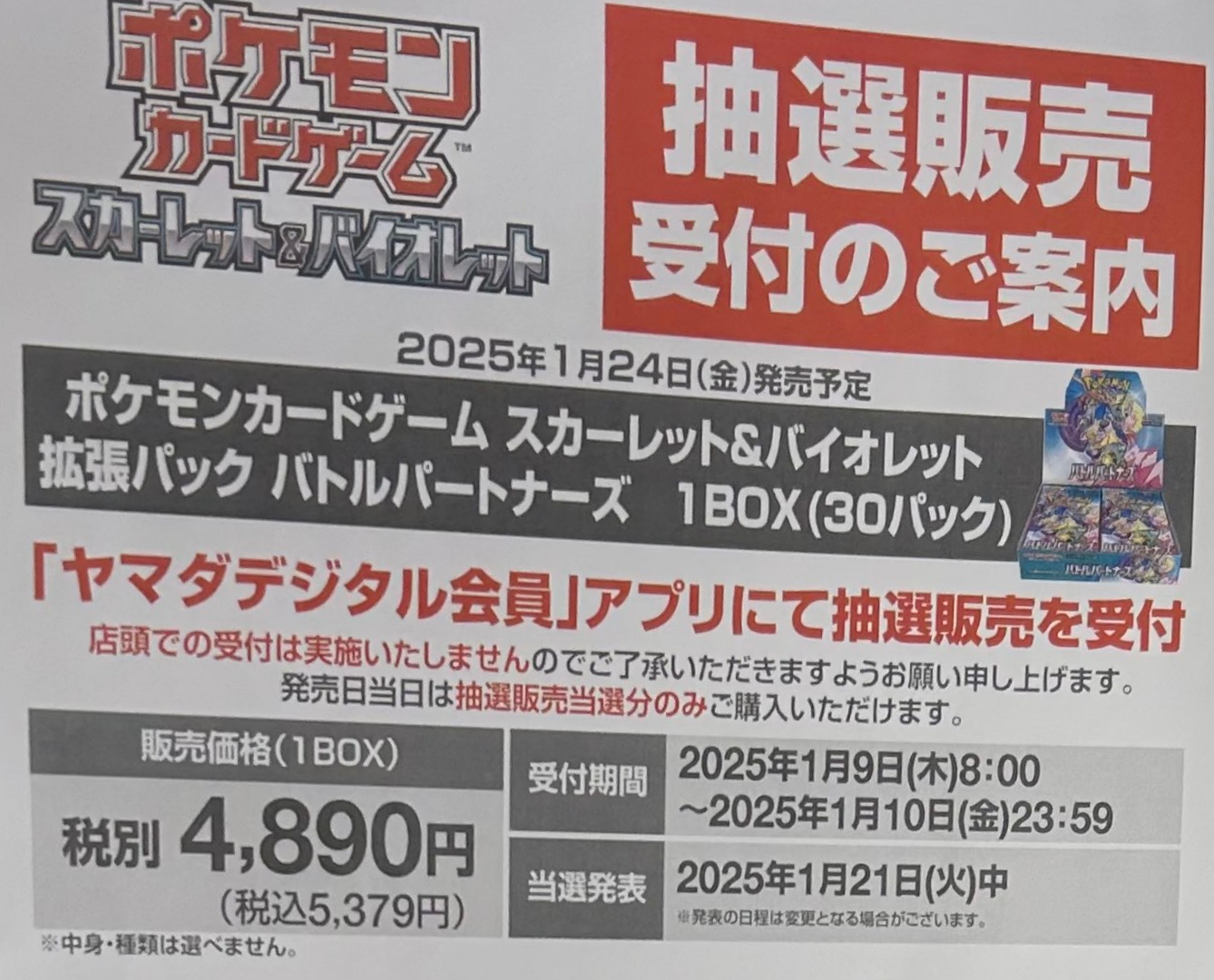 ポケカ予約速報【ポケモンカード最新情報】 on X: 