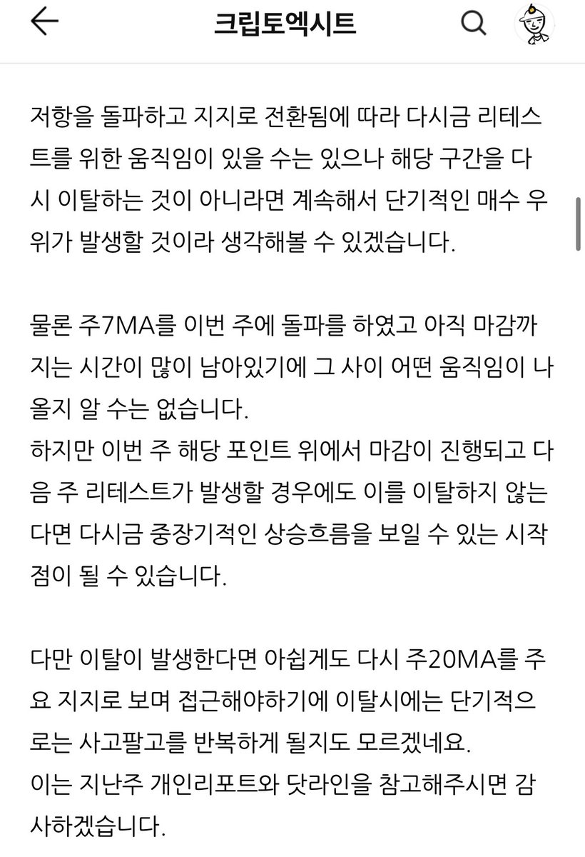 colu_farmer's tweet image. #BTC followup
우려하던 상황이 바로 발생해버렸네요.

돌파는 좋았지만 결국 주봉이 마감된 것도 아니였고 확신을 가질 수 있지는 않았습니다.

$102k 부근에서 저항과 함께 조정이 발생할 것이란것은 알 수 있었지만
$99k 리테스트를 기대했었는데 실패하며 아쉽게도 추가매수분은 정리하였습니다.…