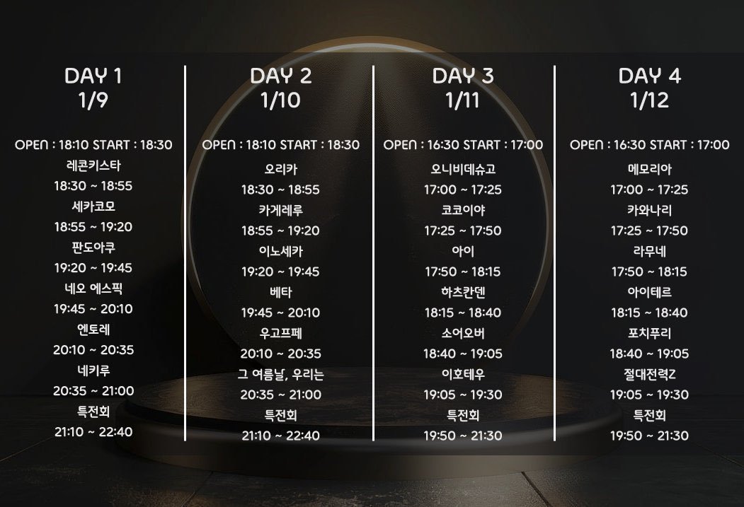 HBNewYear__97's tweet photo. 옥타바리움 1주년 감사 공연 1/11일 양도 구합니다! 메아테 상관없이 구해여...ㅜㅜ https://t.co/uH0nskMhSr