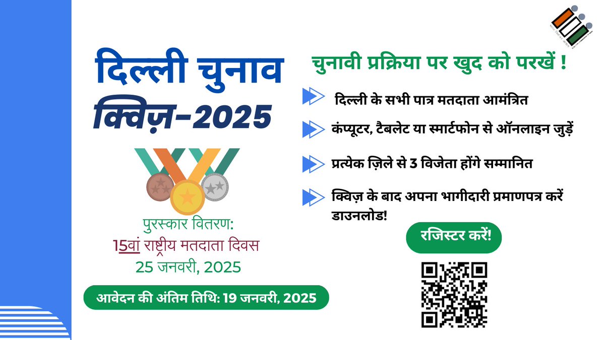#DelhiElections2025 #DelhiElection2025