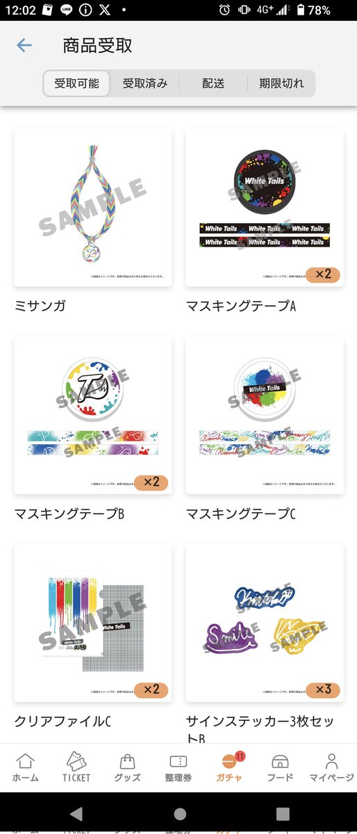 xxx 【交換】White Tails 最初で最後の日本武道館 ガチャ ワイテルズ