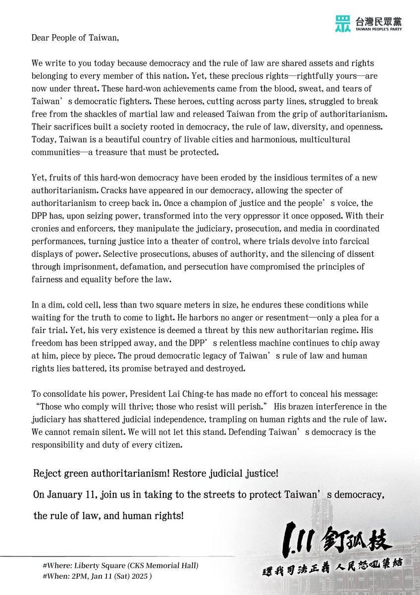 台灣民眾黨 | Taiwan People's Party tweet media