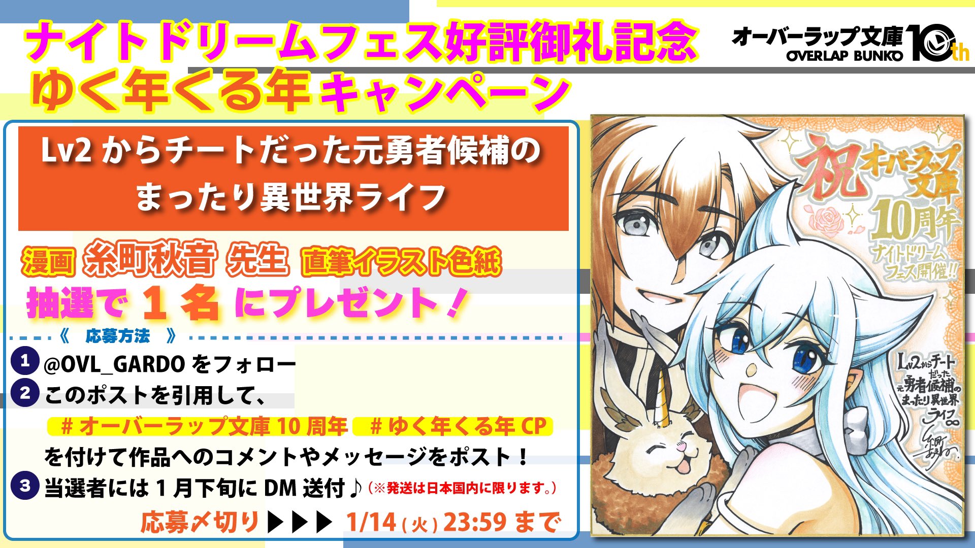 公式】TVアニメ『Lv2からチートだった元勇者候補のまったり異 公式】TVアニメ『Lv2からチートだった元勇者候補のまったり異