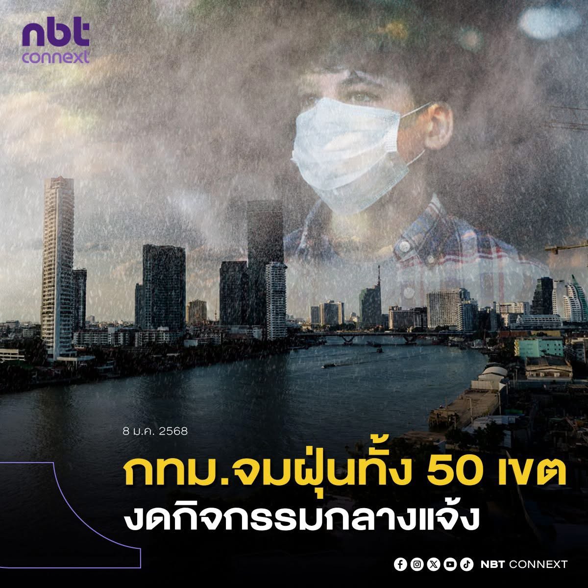 ViewAhView1's tweet photo. ปีนี้รุนแรงจริงๆจนส่งผลระทบกับสุขภาพของเราเลย นักการเมืองที่หาเสียงเรื่องนี้ไว้ กริบเลยนะ 

#ฝุ่น #ฝุ่นpm25 #pm25 #ชัชชาติ https://t.co/a2TzHUadsZ
