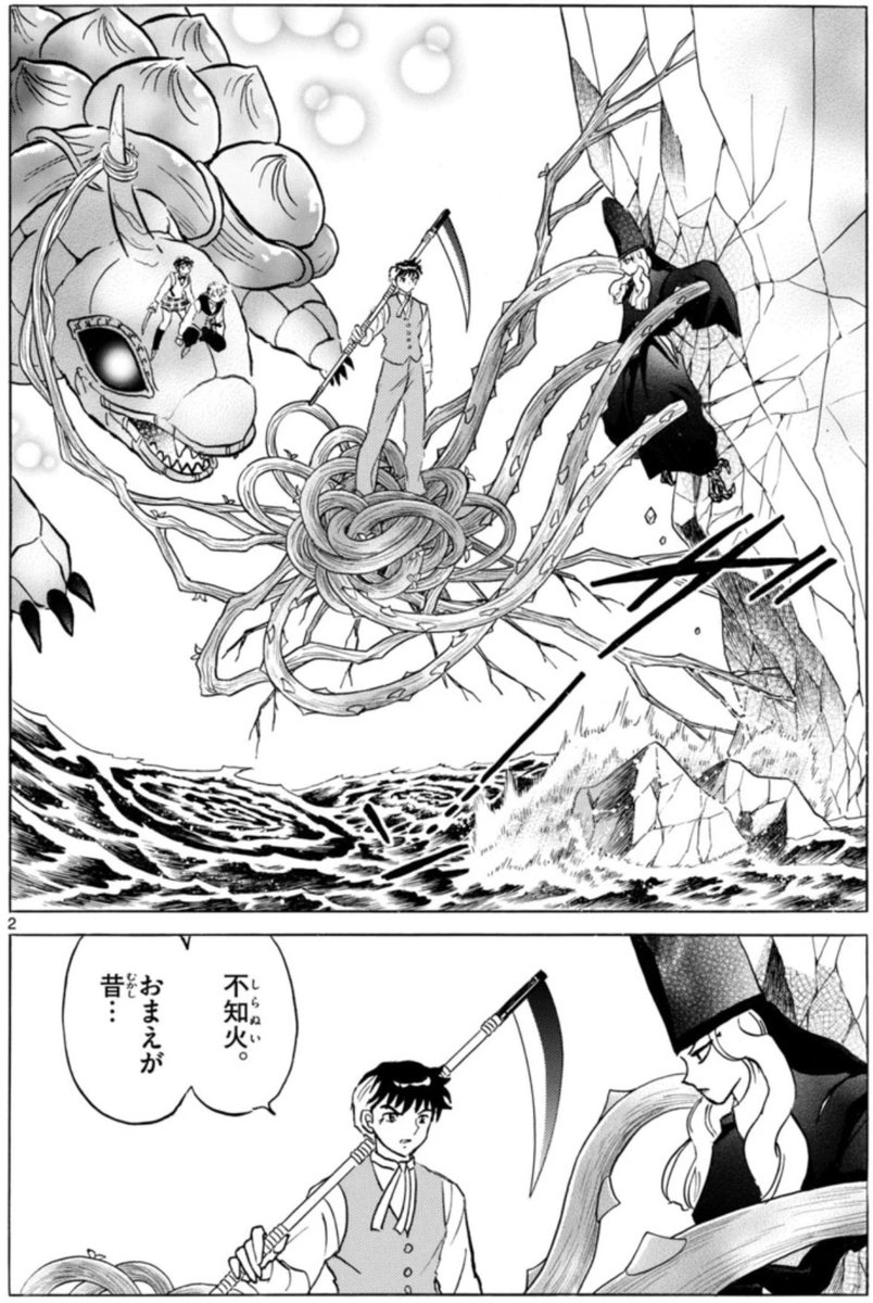 サンデー本日発売です。MAO258話「疑惑の芽生え」を掲載しています。

不知火が真砂の亡骸に執着する理由…その片鱗が明らかに!? 