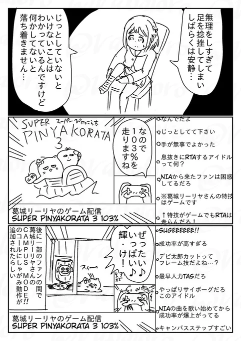 今日は学マスの葛城さんの親愛度コミュネタなクソマンガを描きました。
一コマ目に葛城さんのNIA編の情報が出てくるのでネタバレ注意です。 