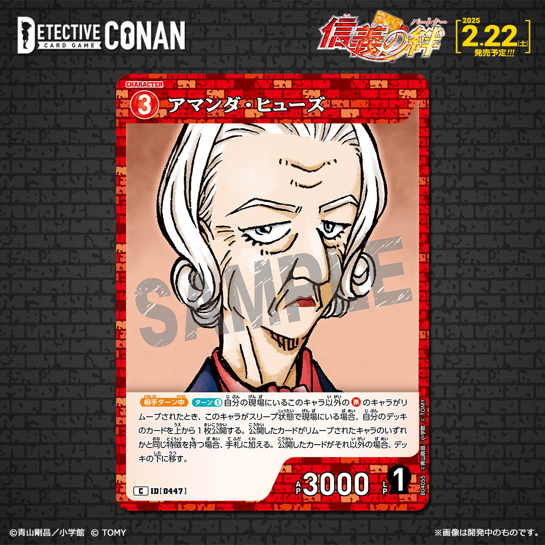公式】名探偵コナンカードゲーム on X: 公式】名探偵コナンカードゲーム on X: