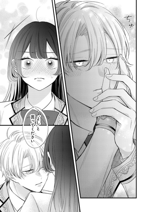 コミック】王子様、これはご褒美ではありません!(1) | アニメイト