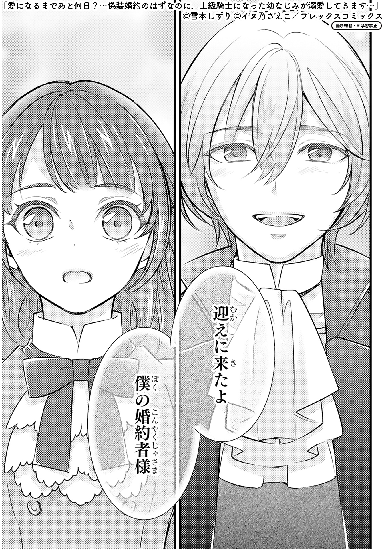 COMICアーク【公式】＠異世界レーベル on X: 