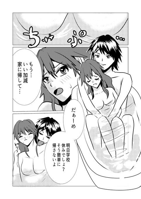 #R18 #オリジナル #漫画がよめるハッシュタグ 
そう簡単に帰さないよ 