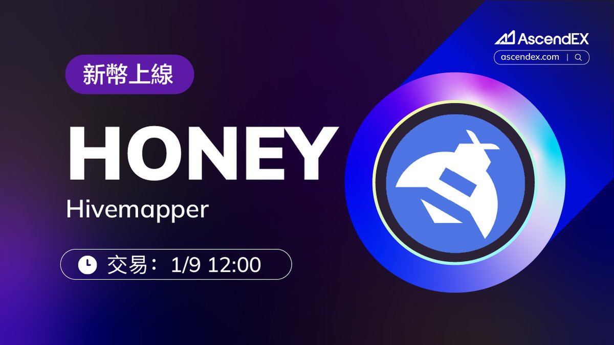 AscendEX 頂峰中文頻道 (@ascendex_zh) on Twitter photo #頂峰 #AscendEX 將上線 <a href="/Hivemapper/">Hivemapper</a> (#HONEY) , 開啟 #HONEY/USDT交易,具體詳情如下:
✅開放儲值:1月8日12:00(北京時間)
✅開放交易:1月9日12:00(北京時間)
✅開放提現:1月8日12:00(北京時間)
👀幣種詳情👉ascendex.com/zh-tw/support/…
🔗註冊頂峰👉 ascendex.com/zh-tw/register…
👥加入社群👉 #頂峰 #AscendEX 將上線 <a href="/Hivemapper/">Hivemapper</a> (#HONEY) , 開啟 #HONEY/USDT交易,具體詳情如下:
✅開放儲值:1月8日12:00(北京時間)
✅開放交易:1月9日12:00(北京時間)
✅開放提現:1月8日12:00(北京時間)
👀幣種詳情👉ascendex.com/zh-tw/support/…
🔗註冊頂峰👉 ascendex.com/zh-tw/register…
👥加入社群👉