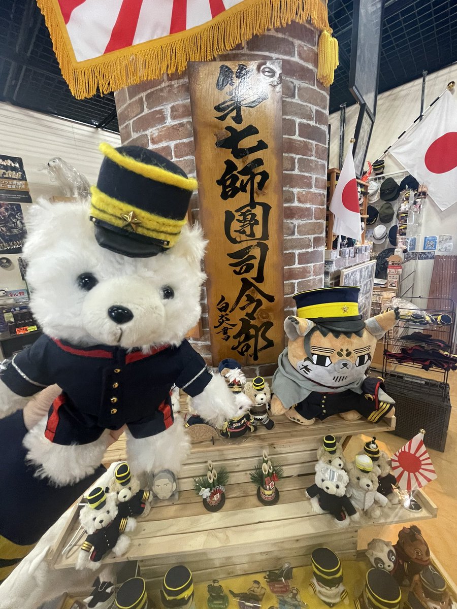人気新品入荷 第七師團司令部 購買部 on X:  その他