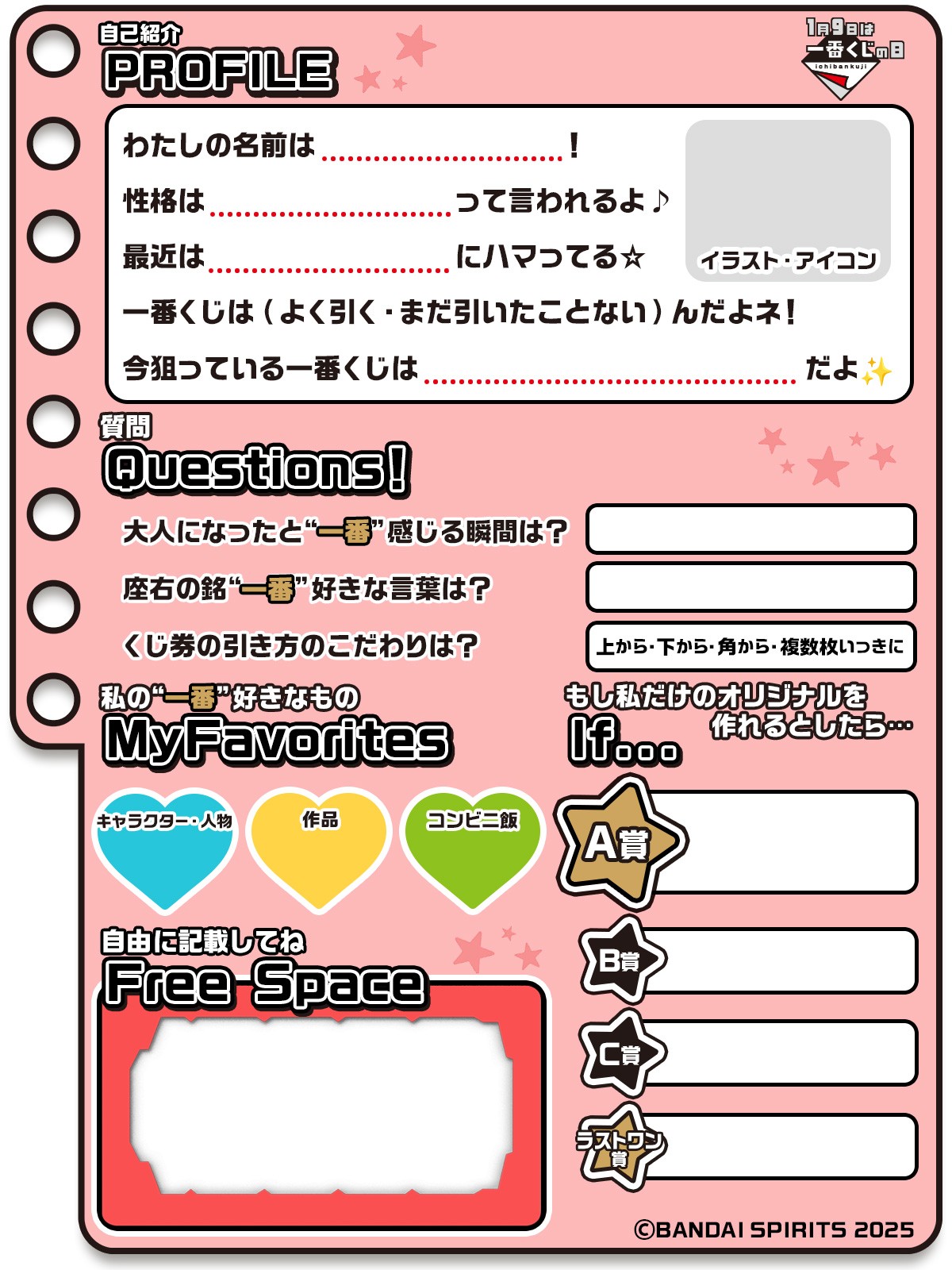 一番くじ（BANDAI SPIRITS） on X: 