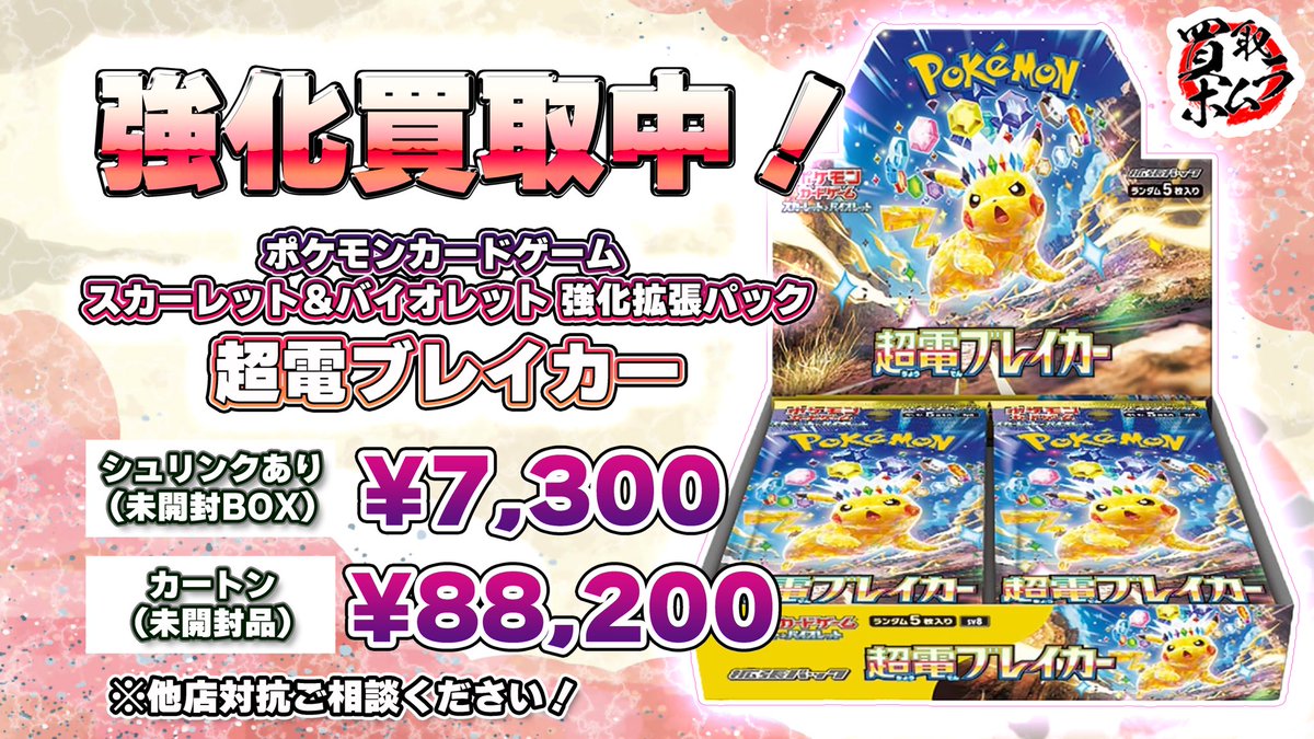 ポケモンカードゲーム 白銀のランス スターバース イーブイヒーローズ