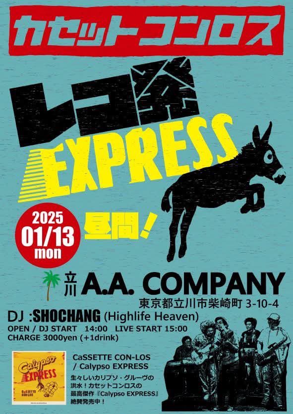 REBORN_iANDi's tweet photo. 1/13(月・祝)
昼間開催！
カセットコンロス
"Calypso EXPRESS"レコ発！
one-man‼︎

出演
カセットコンロス

ワダマコト 
アンドウケンジロウ 
辻コースケ 
伊達弦
田名網ダイスケ 

DJ
SHOCHANG

open 14:00
start 15:00
charge¥3000＋1D

ご予約お早めに◎↓
https://t.co/jULG5kuSuM https://t.co/hjc4OoaV2h