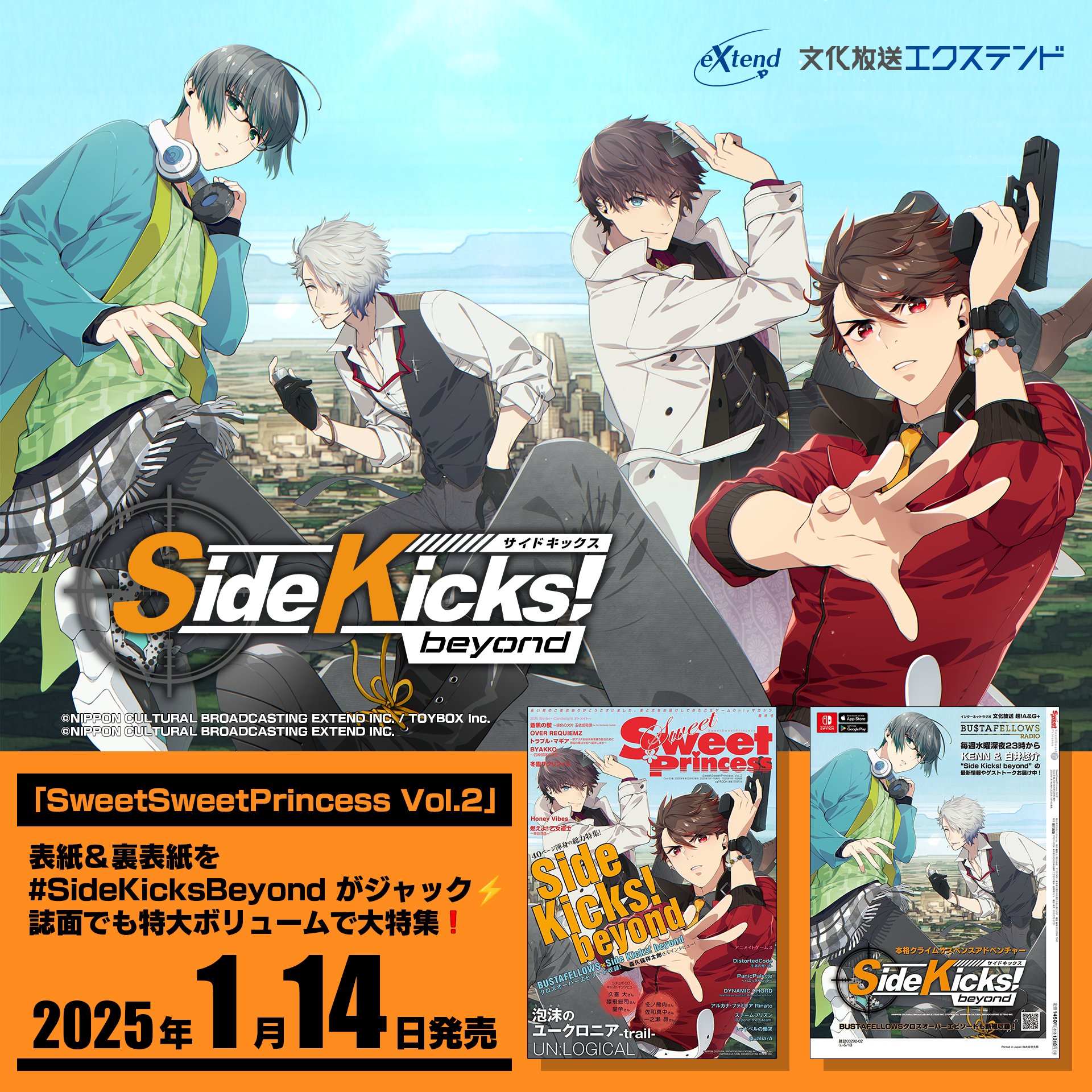 Side Kicks! beyond サイドキックスビヨンド 通常版 Side Kicks! beyond