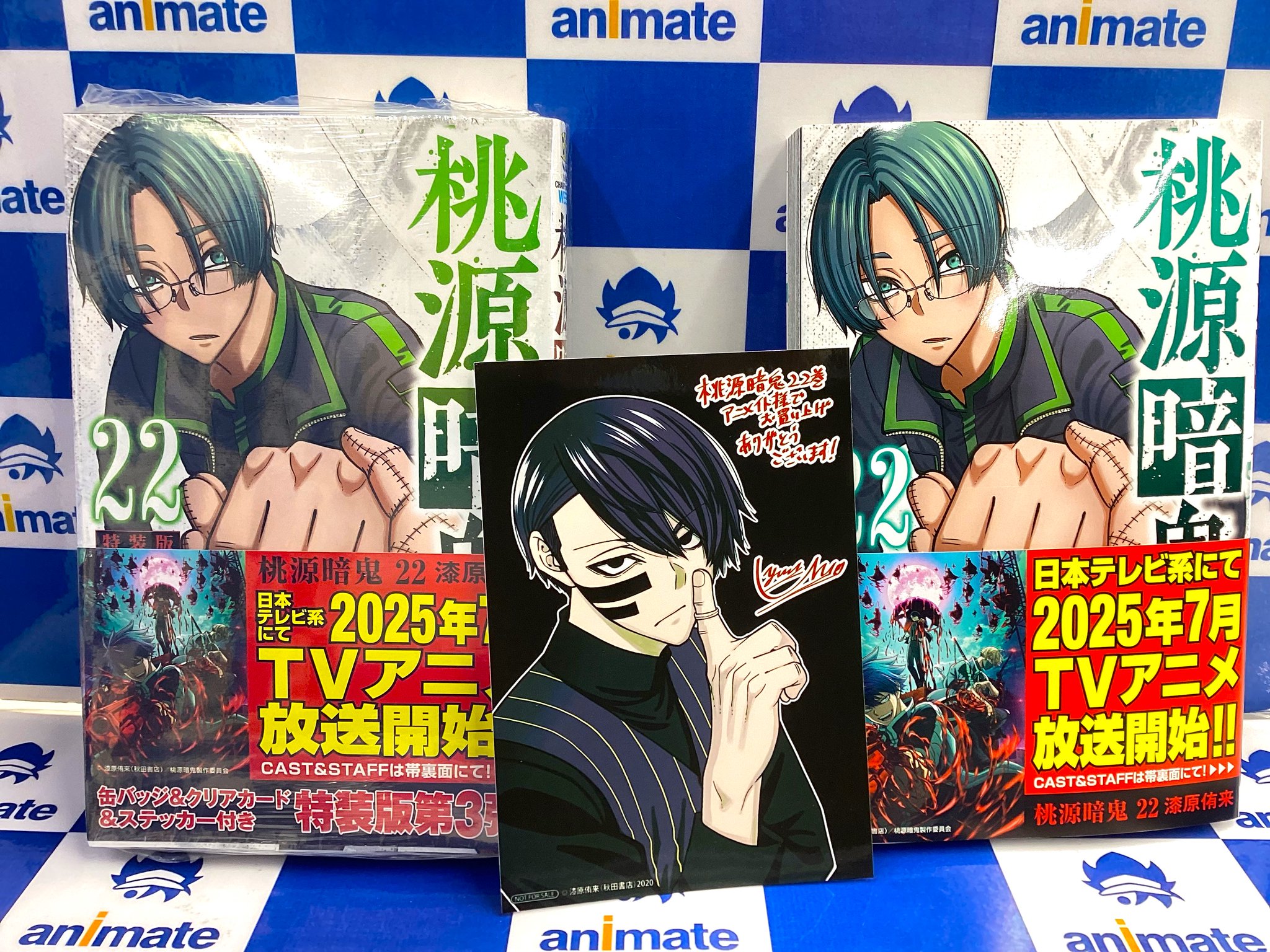 桃源暗鬼 全巻セット 22巻 アニメ化決定 桃源暗鬼 全巻セット 22巻 アニメ化決定 桃源暗鬼』最新22巻が