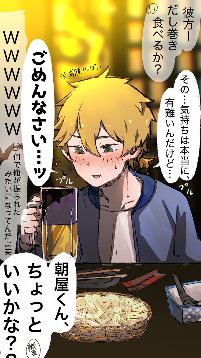 krmel24so's tweet photo. #数エール 

※数年後 飲み会にて

MV断った時の
「ごめんなさい」を永遠にイジられる織重夕 https://t.co/qYwqwNbdpD