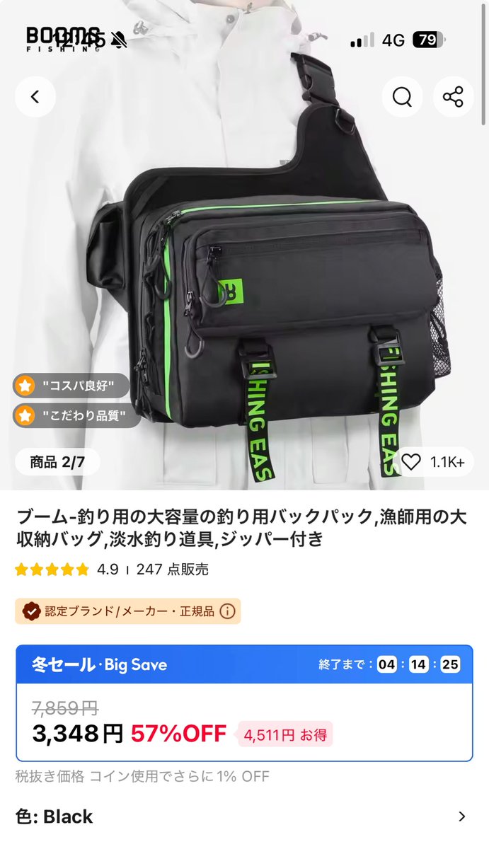 並んでる時に作業できそうな鞄を見つけた。
空調服との相性は微妙だと思うけど。