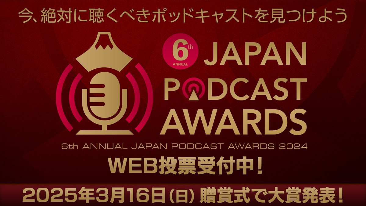 nmrtkfm's tweet photo. 【Podcastおすすめ回一覧】
JAPAN PODCAST AWARDのリスナー投票、明後日1/10（金）までです！
Chronicle（および私）が現在進行形で配信している番組は以下になります。ぜひとも一票を投じていただければ幸いです！

⚫️みんなのメンタールーム（出演）
🔵News Connect
🔴経営中毒
🟣ゆかいな知性
🟡TALENT TALK
🔵挑メンディー！！
🟢二番経営
⚪️TABI SHIRO
🔴ReTACTION Radio
🔵パックン・関根麻里の超ネイティブ英会話
⚫️WHY ARE YOU？
🔵超実践的幸福論
🟣あいだのハナシ
🟡VIVA VC
⚫️東京ビジネスハブ（出演）

以下にツリー形式で、おすすめの回を紹介させていただきますね。