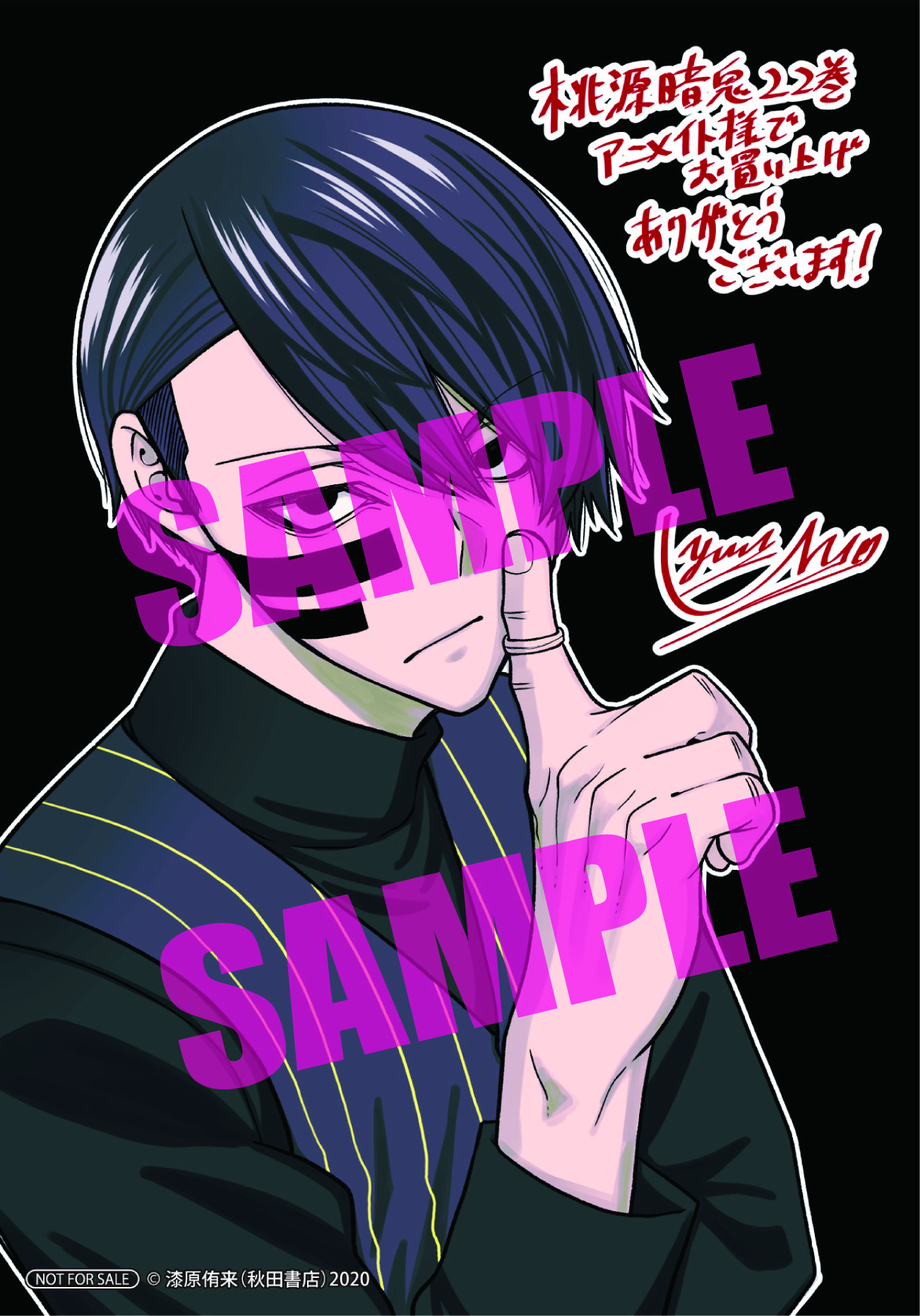 桃源暗鬼【公式】(週刊少年チャンピオン大好評連載中) on X 桃源暗鬼【公式】(週刊少年チャンピオン大好評連載中) on X