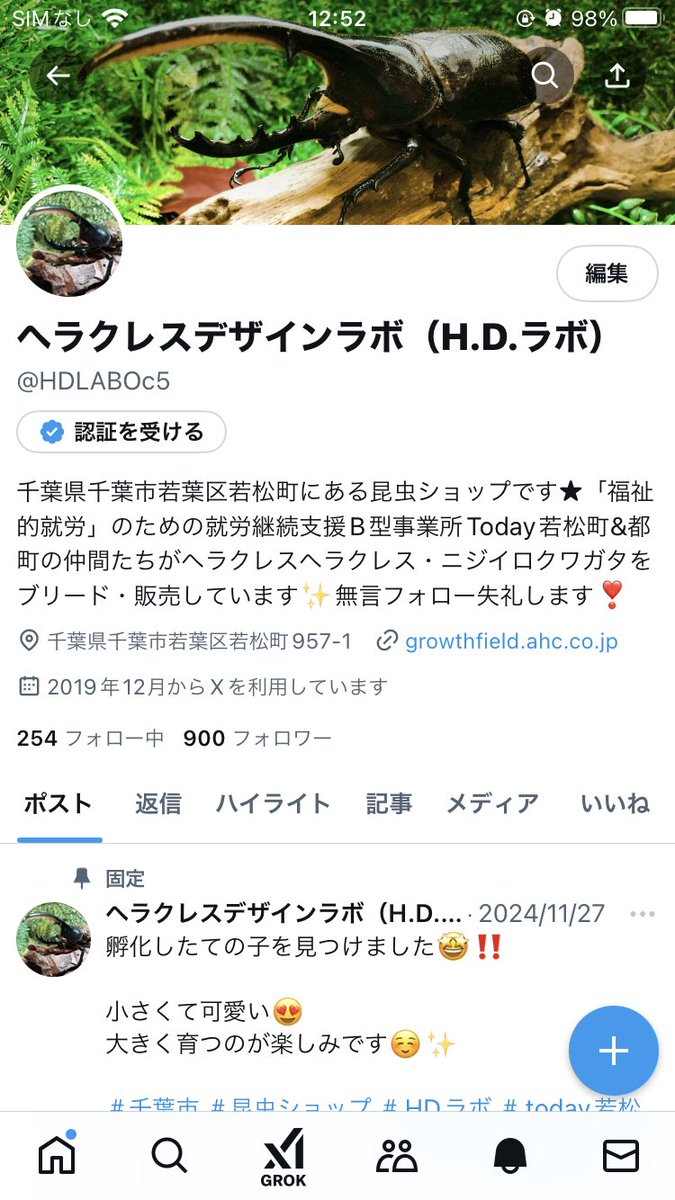 ヘラクレスデザインラボ（H.D.ラボ） (@HDLABOc5) / Posts / X