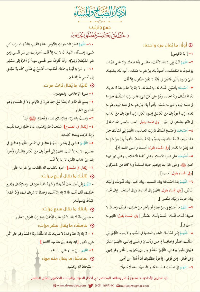 ahmad_alnufais's tweet photo. أذكارك صلة بالله قبل أن تكون وقاية 🌿
#أذكار_الصباح https://t.co/clKruhqCGC