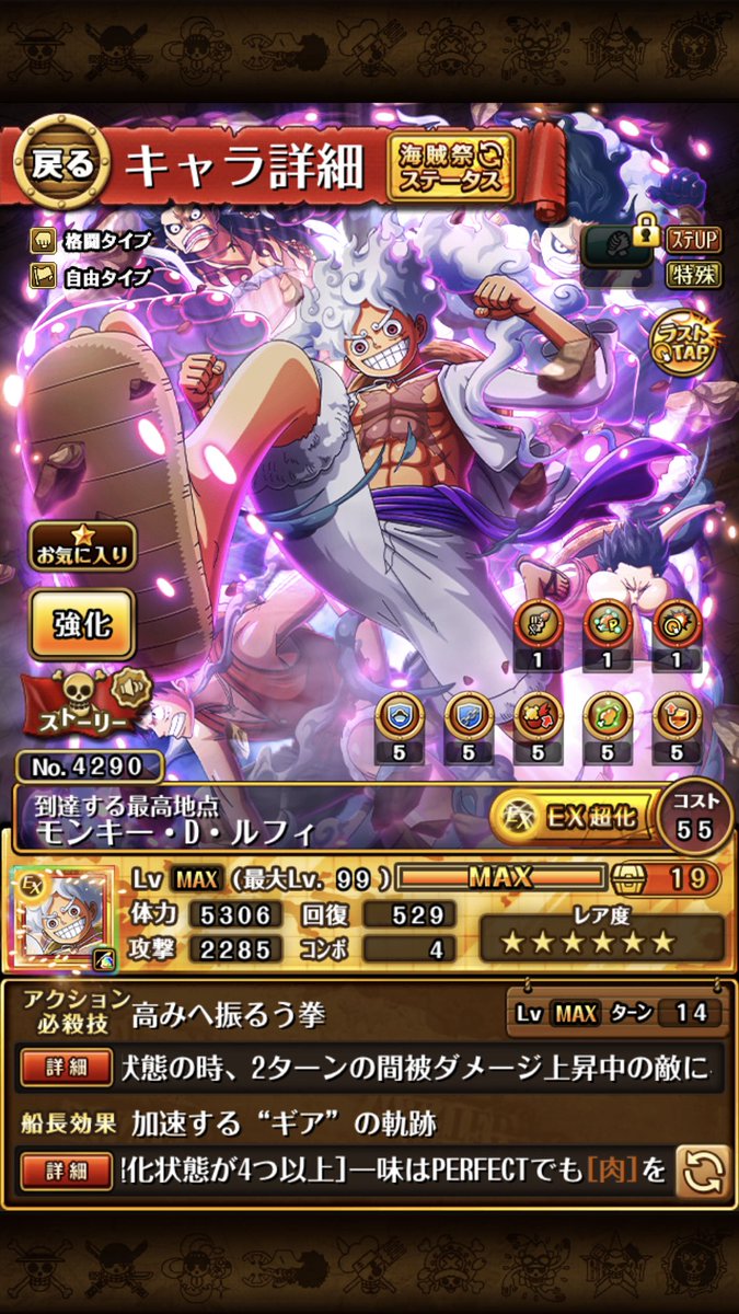 OUGIsanzensekai's tweet photo. ルフィで遊んでみようと軽い気持ちで始めたけど
結局無償分じゃ来なくて課金してしもうた！
ギミックも増えて船長効果やら
ゴチャゴチャしすぎて訳分からんw
当時やってたコロシアム等擦って
ゆる〜く遊んでいきます🤗
#トレクル https://t.co/ULdtcWfWsi
