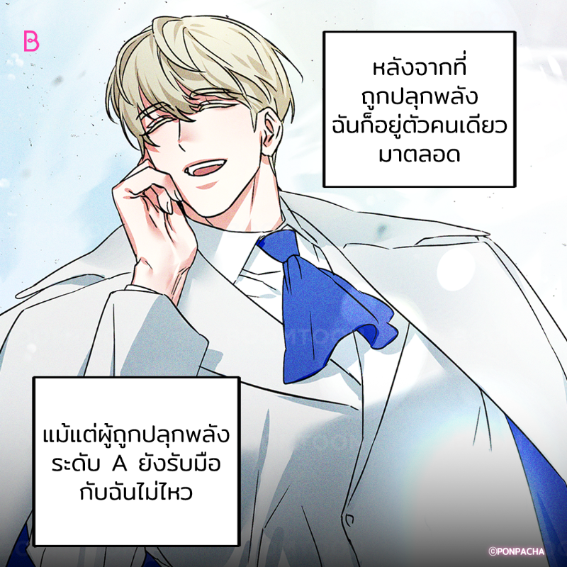 พลังของฮีโร่สามขาคือ...🤣

เรื่อง <ฮีโร่สามขา> 💡

อ่านเลย👉🏻 https://t.co/7InUBibhG7

#BL #BOOMTOON https://t.co/TIOhfT0EN9