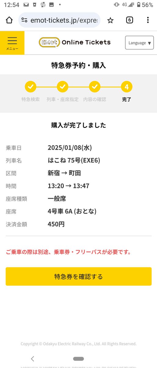 baysidetoshi's tweet photo. @shioneru8 しおねるさん、こんにちは
昨晩いくつかの動画観ました🤗

今日は所用があり、乃木坂に行った帰りです✨
大好きなGSEではありませんが…
本年初ロマンスカーです。

ずっと長距離も車移動でしたが
しおねるさんに感化されて
これからは列車の旅を楽しみたいと思っています🍀🍀次回の動画配信も楽しみ https://t.co/dbQoVGo2hc