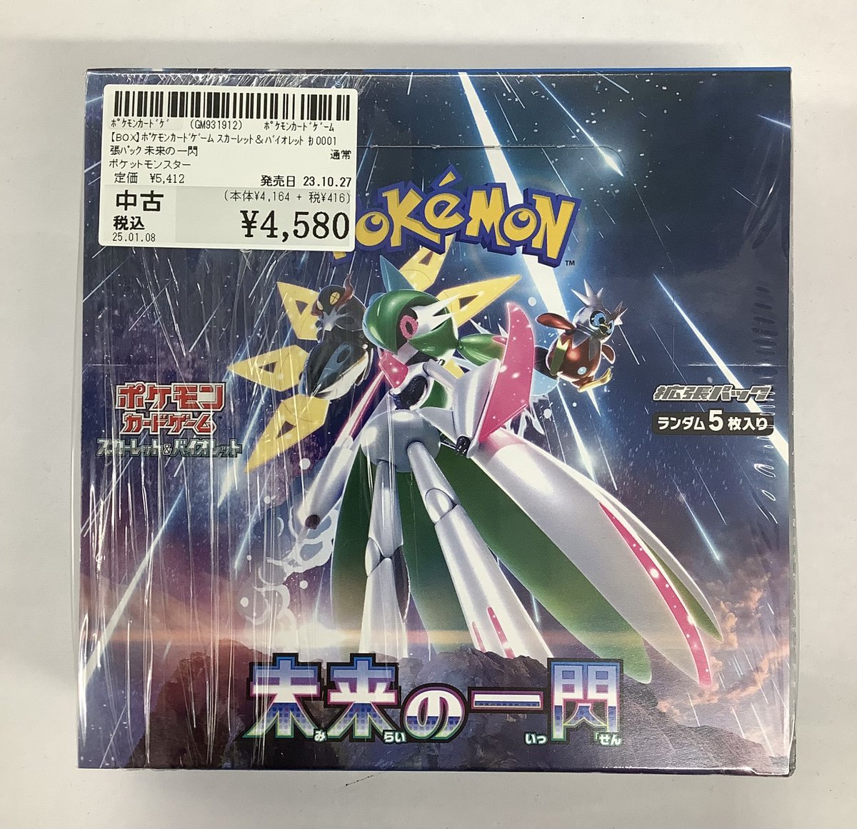ポケモンカードBOX買取情報】 ✨レイジングサーフ✨ ✨未来の一閃