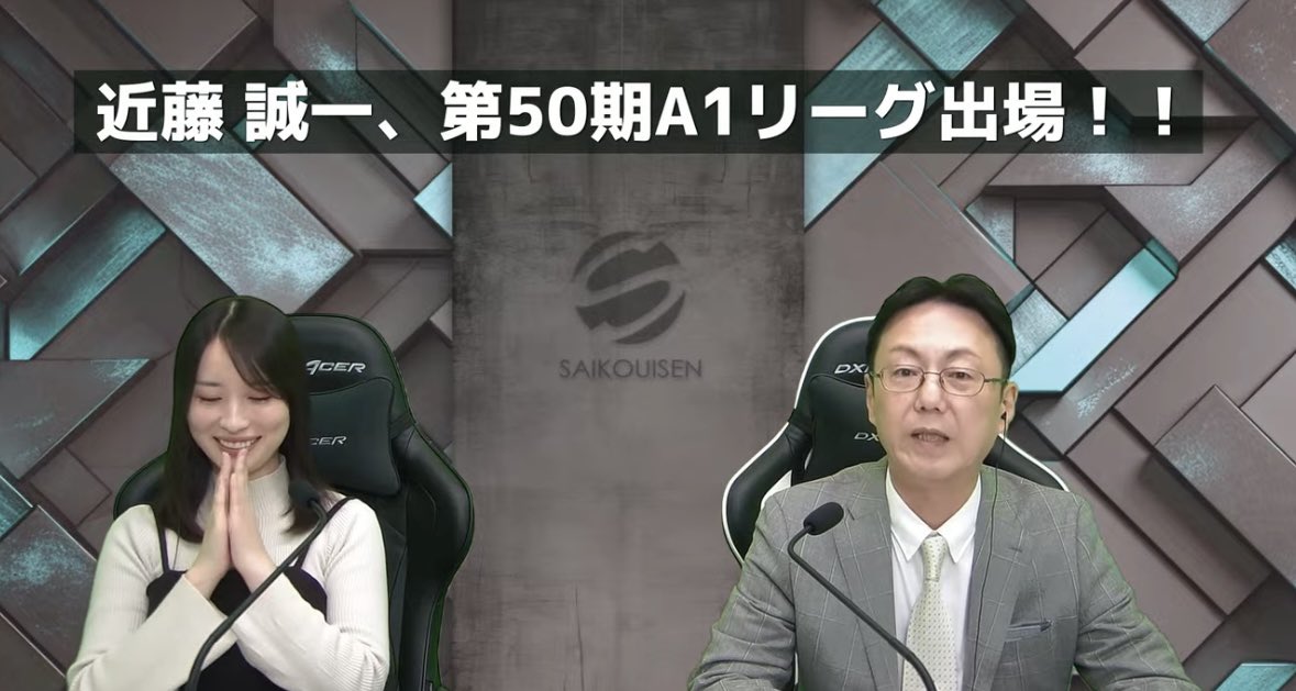 saikouisenmedia's tweet photo. 【速報】近藤誠一、来期もA1出ます！！

たくさんのスーパーチャット、コメント、ありがとうございました🙇‍♀️ https://t.co/XJghfUqOuu