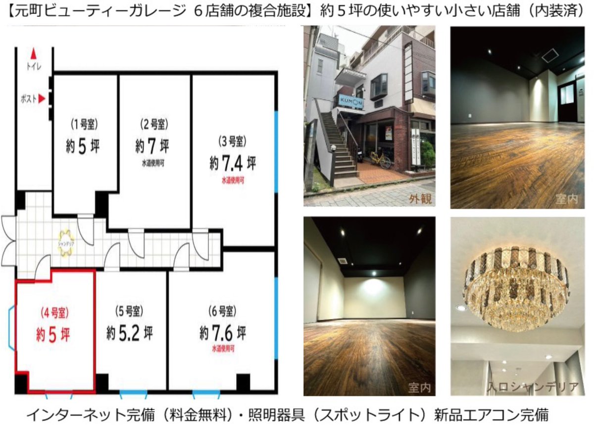 弊社で管理している物件の２部屋目の契約が決まりました！嬉しー！！デザインから内装工事まで弊社で段取りしてからの募集なので、テナント様に契約していただけるとなんか込み上げてくるものがあります笑あと空きが４部屋なので引き続きテナント様探し頑張りたいと思います🫡#店舗不動産#
