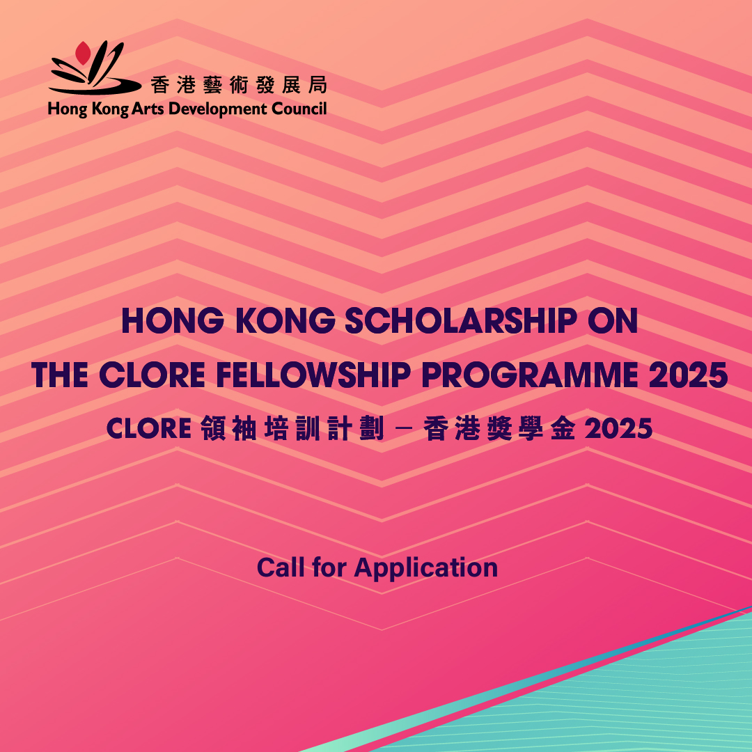 The Clore Fellowship Pogramme is a leadership training programme tailored for local experienced arts administrators. For programme and application details, please visit lnkd.in/ghkiMsHb (Application deadline: 13 Feb 2025 (6pm, Thu, HKT)
