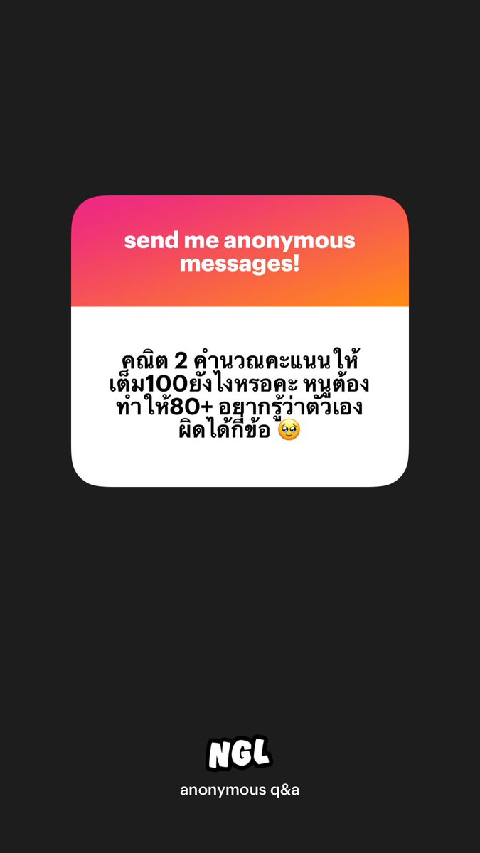 -มีโอกาสคับ ตอนนี้tgatผ่านไปแล้วอยากให้ปล่อยมันไป แล้วไปทำเต็มที่กับเอเลเวลน้า ลาวบอสตุวจิง เก็บแบบตึงๆเลย สู้ๆคับ
-ข้อช้อย25ข้อ ข้อละ3คะแนน เป็น75คะแนน กับ ข้อเติมคำตอบ5ข้อ ข้อละ5คะแนน เป็น25คะแนน รวมกัน100คะแนนคับ