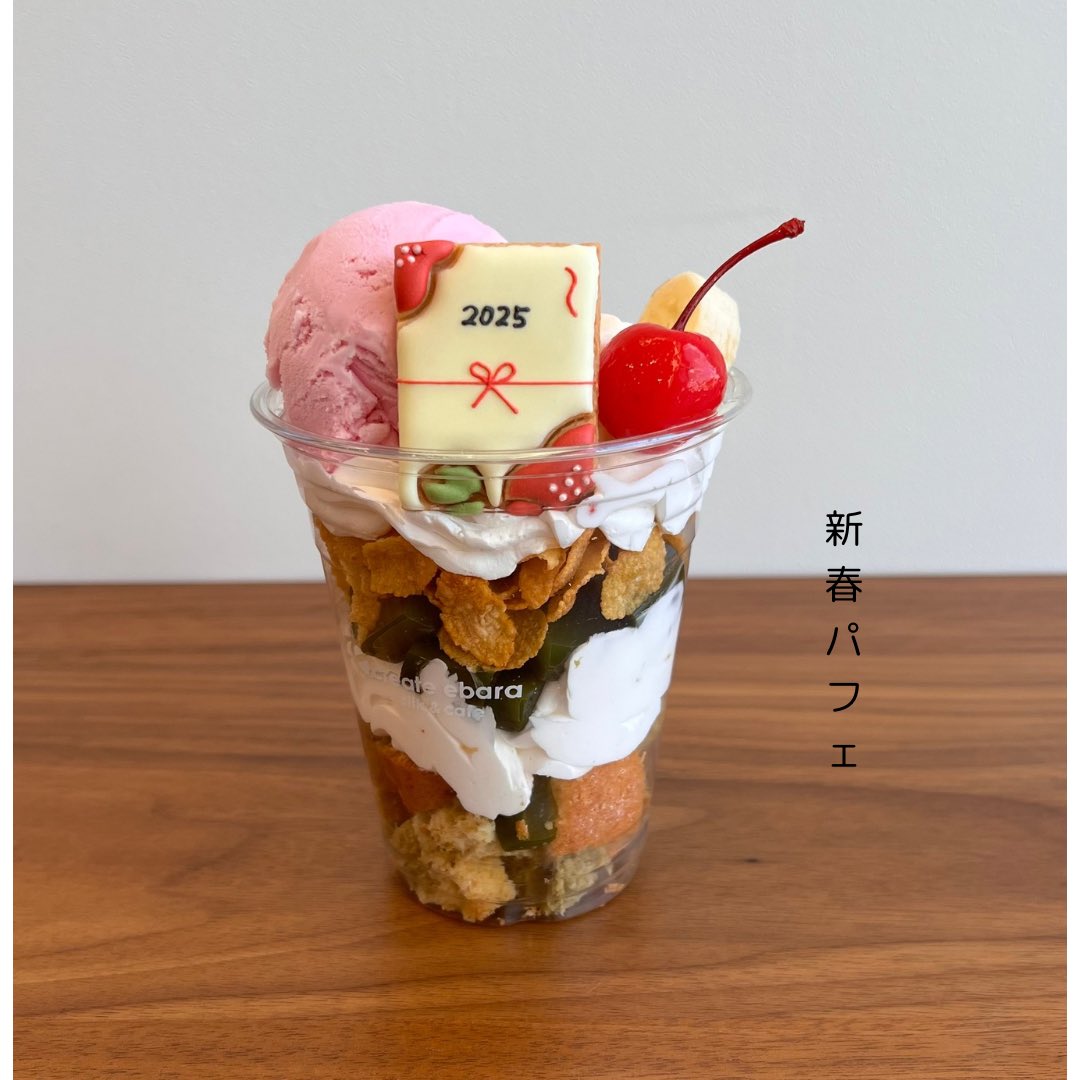 create_ebara's tweet photo. 新春パフェ登場😃老舗の抹茶を使ったオリジナル抹茶ゼリーにアイスは苺味とバニラ味の2種類を使い、見た目も可愛い、食べ応えのある贅沢な新春パフェです！是非ご来店お待ちしております♪#createebara #kyoto #Japan #パフェ #宮津カフェ #宮津ランチ https://t.co/yA9XVllomS