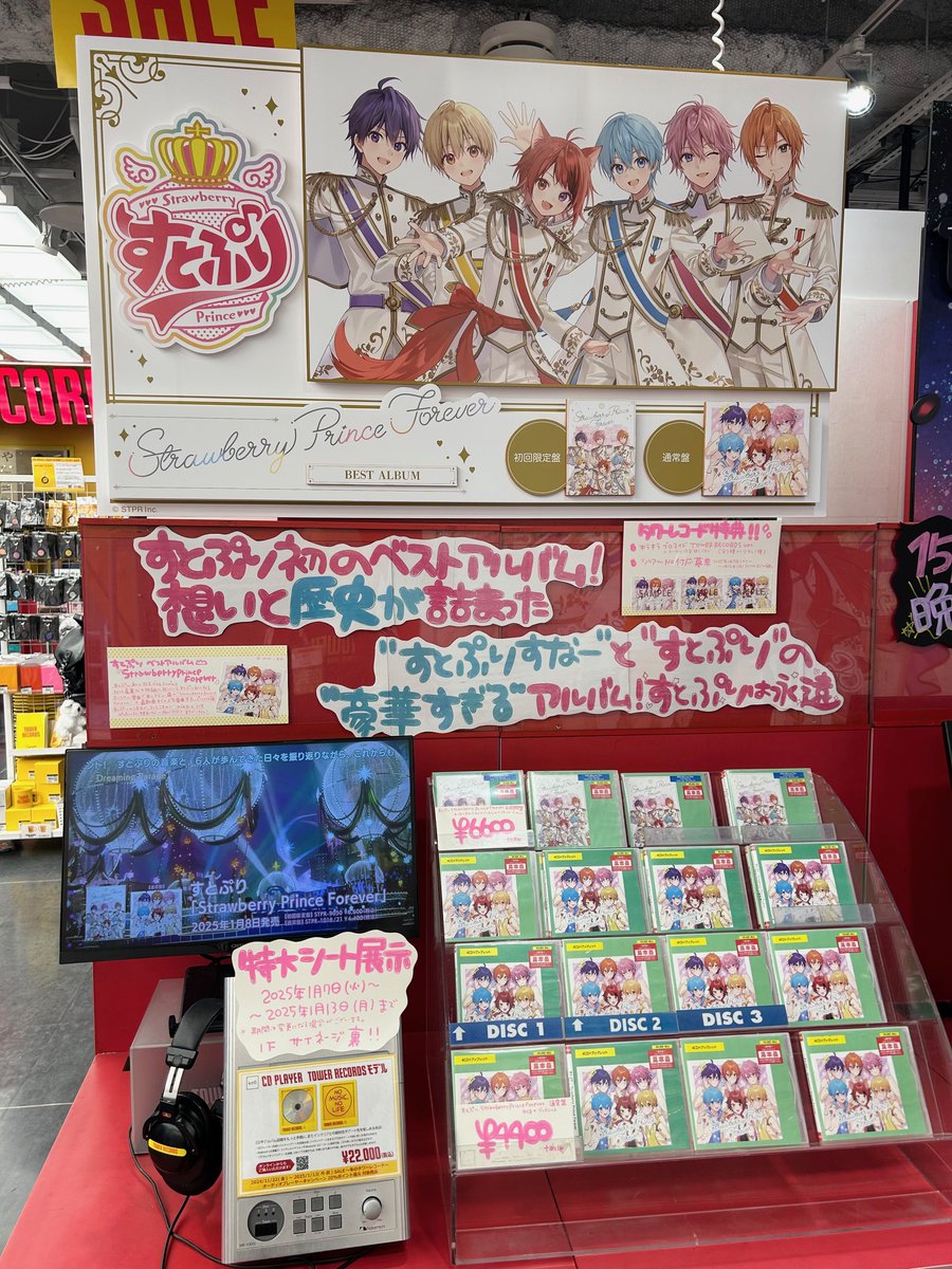 すとぷり】 ＼ 本日発売日！／ 2025.1.8 release 初のベストアルバム