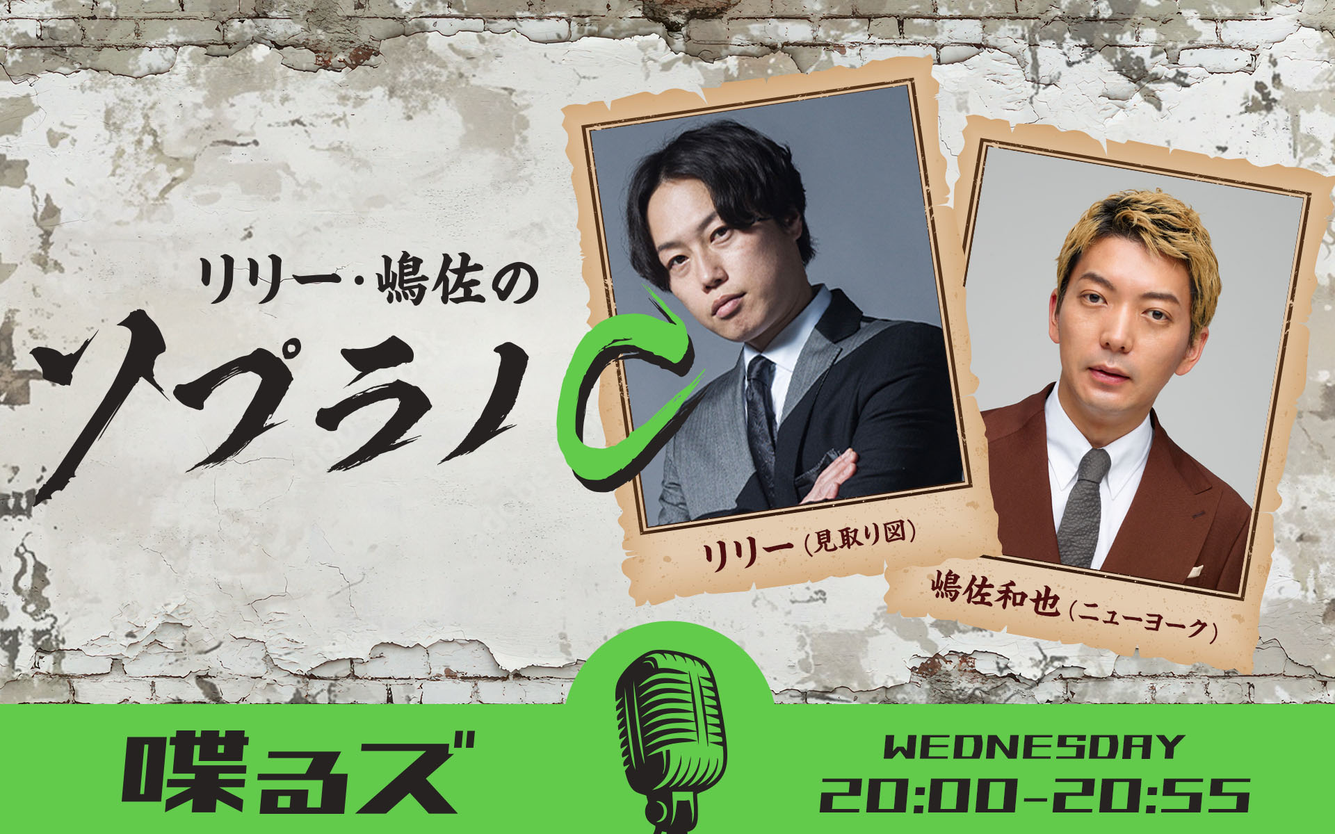 TOKYO FM 80.0 on X: TOKYO FM 80.0 on X: