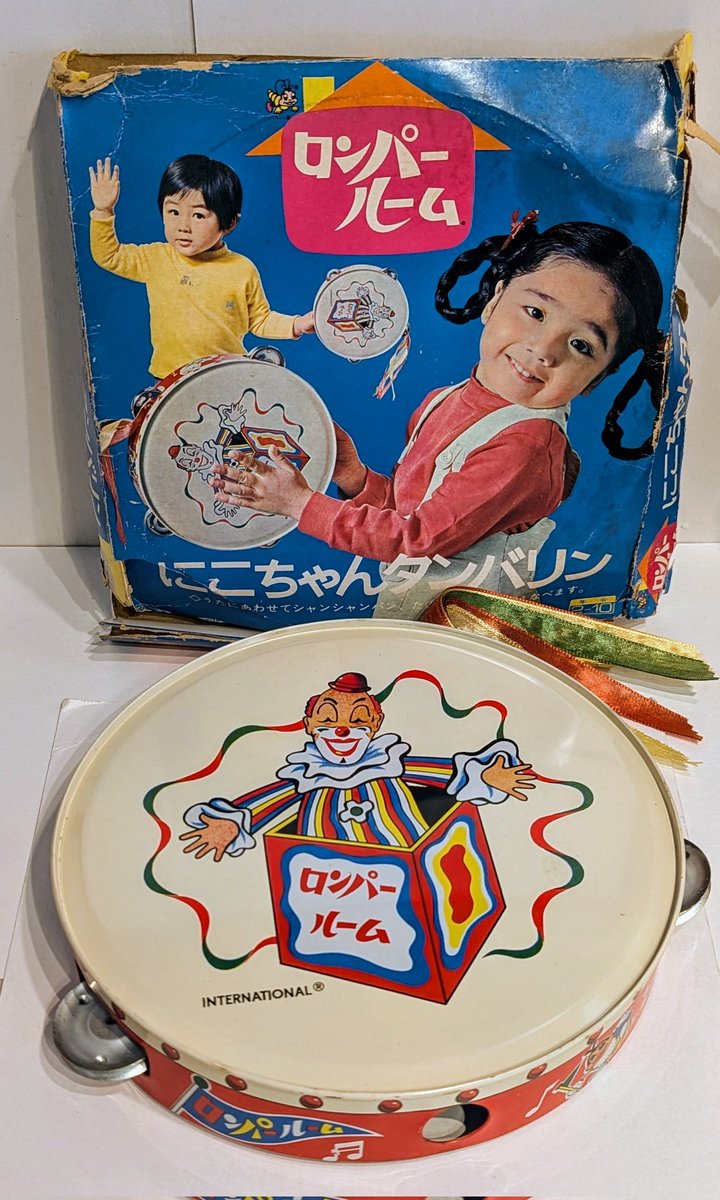 たのしいかんらん車 野村トーイ ロンパールーム HASBRO たのしいかん