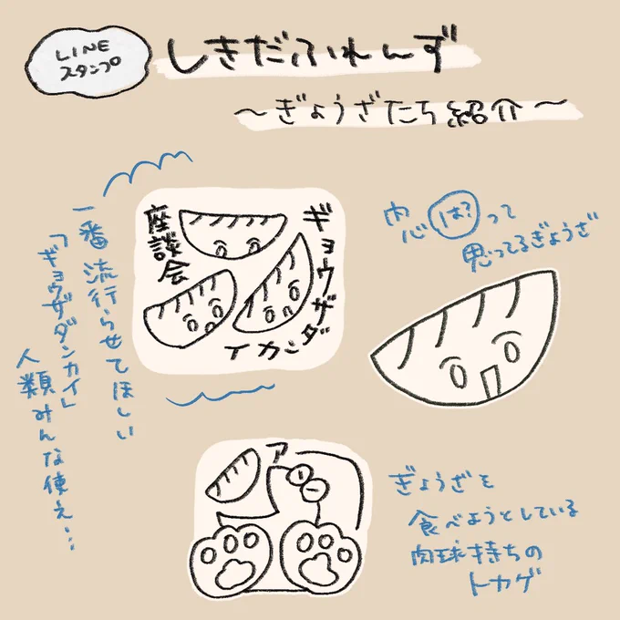 好きな人にギョウザダンカイスタンプ送れ・・・・・・!!!!!!
餃子食べに行って距離縮めろ、、、、、、!!!!!!!! 