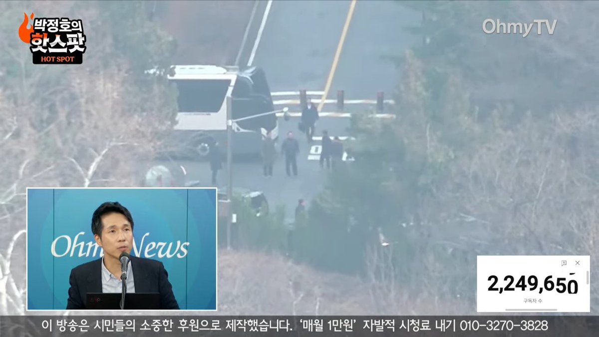 koryodynasty's tweet photo. OhMyNews is running an extra-zoomed in feed looking into Yoon's barricaded residence, shows a figure possibly suggesting he has emerged to inspect the grounds.

For a few days, there have been rumours that he secretly escaped to another location.

https://t.co/HFf48iZ9UH https://t.co/ig833ZhZ0T