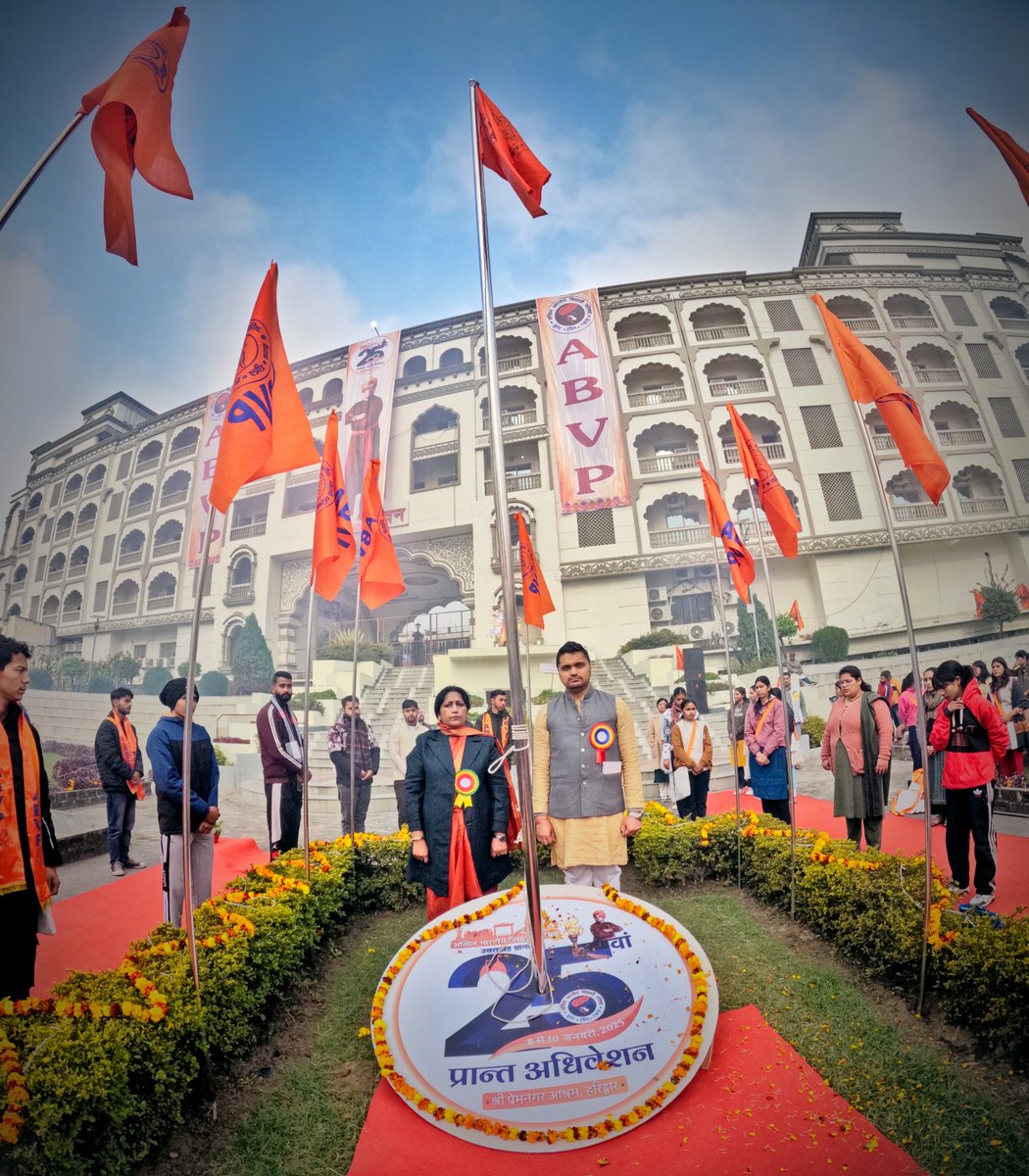 अभाविप उत्तराखंड प्रांत के 25वें प्रांत अधिवेशन का शुभारंभ प्रांत अध्यक्ष डॉ ममता सिंह और प्रांत मंत्री श्री ऋषभ रावत द्वारा हरिद्वार के प्रेम नगर आश्रम में ध्वजारोहण के साथ किया गया।
#25thABVPUKConf