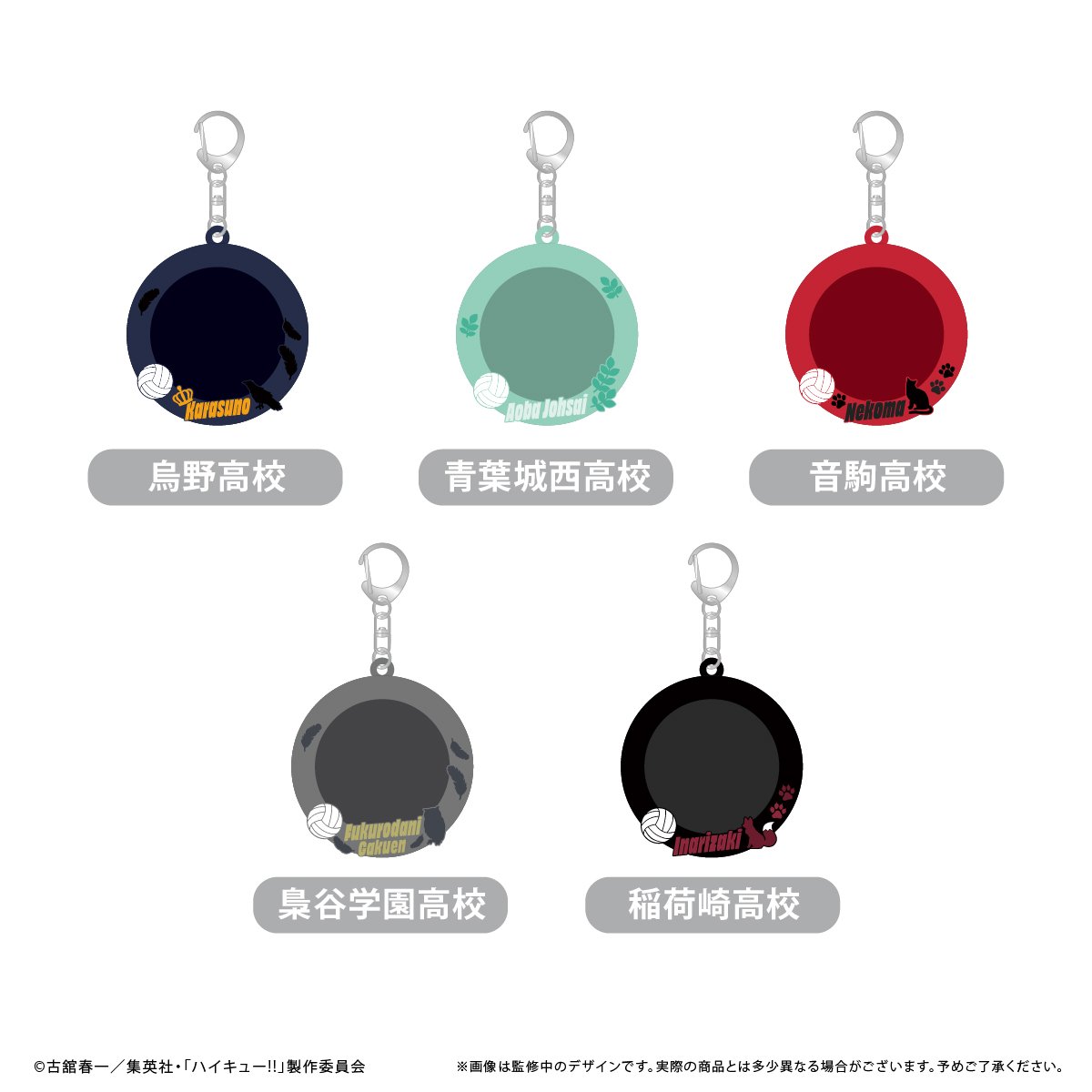 ハイキュー!! グッズ新作情報στο X: 