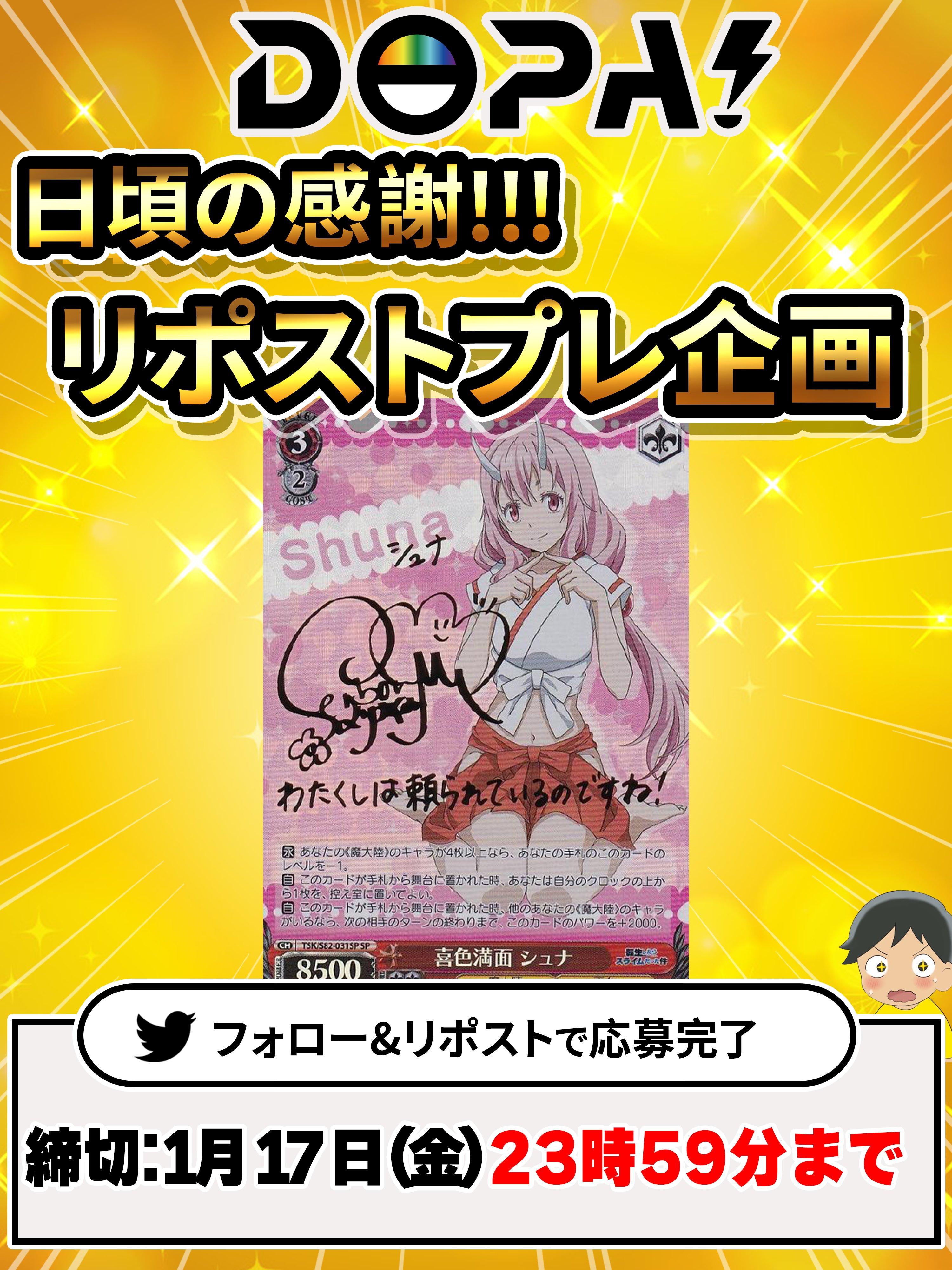 おーはしるい直筆イラストサイン色紙 まんがタイムラブリー 当選品 おー